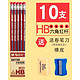 M&G 晨光 30823 六角红杆铅笔 10支 送橡皮擦+卷笔刀