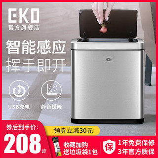 EKO 宜可 EKO感应垃圾桶家用智能客厅创意厕所卫生间厨房有盖现代轻奢简约