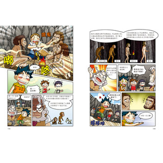 《我的第一本科学漫画书·绝境生存系列：博物馆惊奇大冒险》（套装共2册）