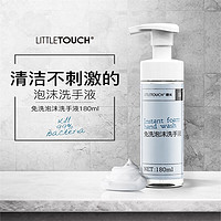 LITTLE TOUCH 哩头 免洗泡沫洗手液 健康洗手液180ml