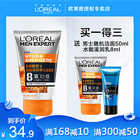 L'OREAL PARIS 巴黎欧莱雅 欧莱雅男士劲能深层净化洁面膏控油清洁保湿焕发神采洗面奶洗脸