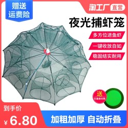 鱼网虾笼捕鱼笼神器折叠自动抓捉龙虾渔网黄鳝泥鳅笼夜光工具扑鱼