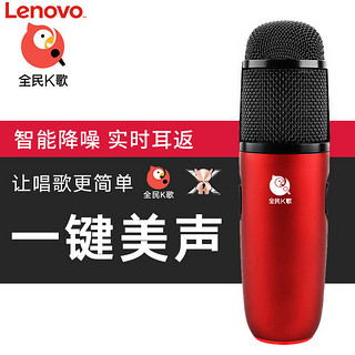 联想（Lenovo） 全民k歌定制版小新UM6麦克风手机话筒k歌神器主播电容麦直播设备 全民K歌定制版 中国红 适用于手机和电脑