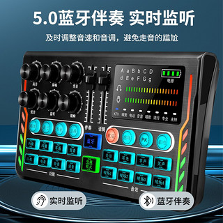 e之音 V8 手机声卡套装 抖音吃鸡快手直播K歌电脑外置声卡K歌麦克风设备套装 P2声卡+M9