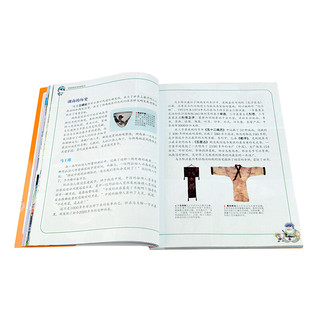 《大中华寻宝系列16·湖南寻宝记》（新版）