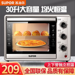 SUPOR 苏泊尔 苏泊尔 SUPOR 多功能家用电烤箱 30L/35L大容量烧烤烘焙用易操作 广域控温 30升大容量K30FK866