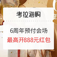 促销线报丨5月：电商主题促销全预告汇总