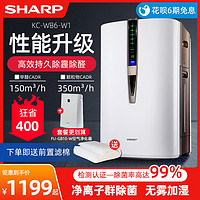 SHARP 夏普   KC-WB6-W1 空气净化器