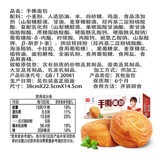 盼盼 手撕面包 奶香味 2kg