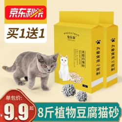 CHONGLEGUAI 宠乐乖 豆腐猫砂除臭吸水无尘猫沙植物可冲厕所猫咪用品