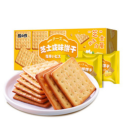 CHANGSHENG 常盛 芝士咸味饼干230g/盒*2盒