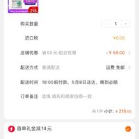 订单截图缩略图