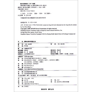 《冒险岛数学奇遇记28：简单倍数分小鱼》