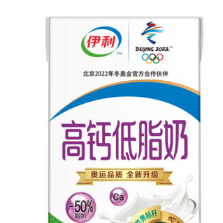 yili 伊利 高钙低脂奶 250ml*21盒