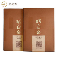 晒白金老白茶 福鼎白茶1741品鉴茶20克*2盒