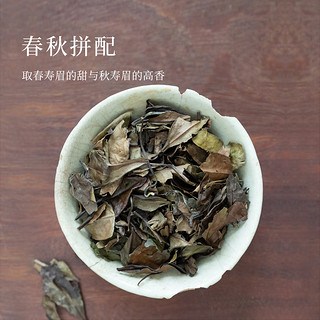 北路 老白茶七年福鼎老白茶老寿眉福建白茶茶叶散茶2泡装