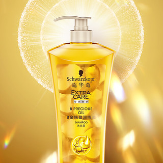 Schwarzkopf 施华蔻 8金纯盈润精油洗护套装 (洗发水600ml+润发乳600ml)