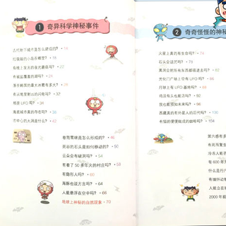 《我的第一本科学漫画书·儿童百问百答：第九辑》（升级版、套装共5册）