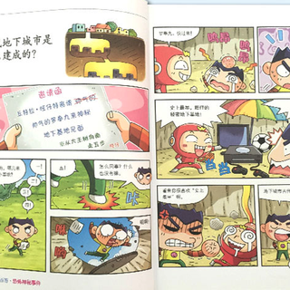 《我的第一本科学漫画书·儿童百问百答：第九辑》（升级版、套装共5册）