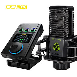IXI MEGA M8 Plus 升级版 声卡套装