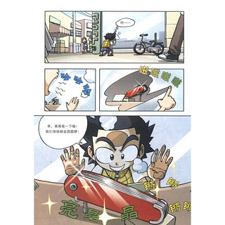 《我的第一本科学漫画书·科学实验王》（升级版、1-4册）
