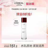 L'OREAL PARIS 巴黎欧莱雅 欧莱雅复颜清乳柔肤水女淡纹紧致锁水滋润补水保湿修护化妆水正品