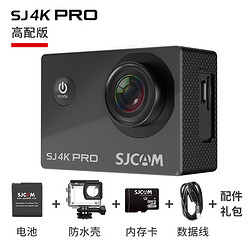 SJCAM 运动相机4k高清户外防抖防水vlog摄像摩托车头盔骑行记录仪