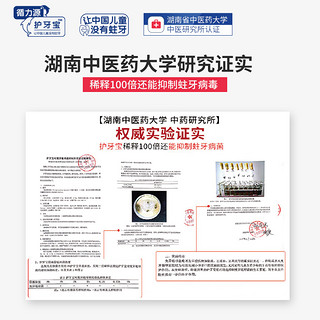 循力源 儿童防蛀牙泡沫牙膏套装 草莓味 日用泡沫慕斯60ml+夜用抑菌膏50g