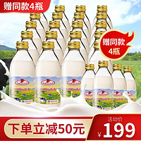 Volksmilch 德质 全脂纯牛奶240ml小玻璃瓶装  240ml*20瓶/箱