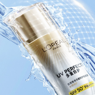 L'OREAL PARIS 巴黎欧莱雅 水感倍护新多重防护隔离液 SPF50+ PA++++ 40ml*2