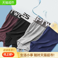Septwolves/七匹狼男士内裤平角裤莫代尔冰丝清凉透气春夏4条(XL、95040-4B)