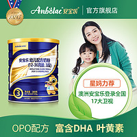 Anbolac 安宝乐 Anbolac安宝乐澳洲原装进口OPO配方婴幼儿奶粉3段300g 1-3岁