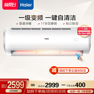 Haier/海尔 一级能效节能变频1.5匹空调挂机 KFR-35GW/03DIB81A