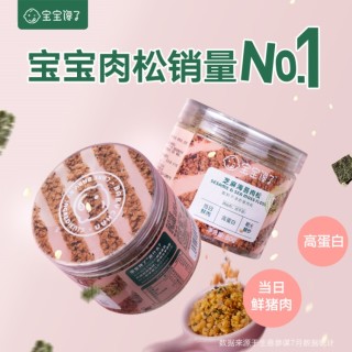 宝宝馋了儿童零食无添加芝麻海苔肉松单罐