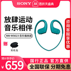 SONY 索尼 Sony/索尼 NW-WS623 MP3播放器蓝牙运动跑步防水游泳耳机一体式