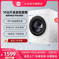 小米米家 MIJIA10公斤全自动家用变频滚筒洗衣机1F洗脱一体官方旗舰店