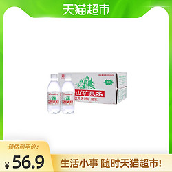 Laoshan 崂山矿泉 中华老字号 崂山金矿山泉水330ml*24瓶饮用矿泉水婴儿宝宝水