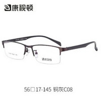 康视顿 超轻商务近视眼镜框+配1.67防蓝光镜片