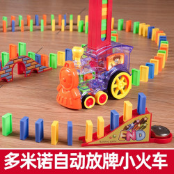 儿童多米诺骨牌小火车早教益智80片模型机关套装