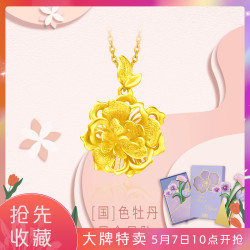 CHOW TAI FOOK 周大福 牡丹花足金黄金吊坠