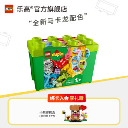 LEGO 乐高 得宝系列 10914 豪华缤纷桶