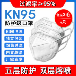 善雅 kn95口罩n95防护用品一次性3D立体防工业粉尘防雾霾pm2.5精品包装