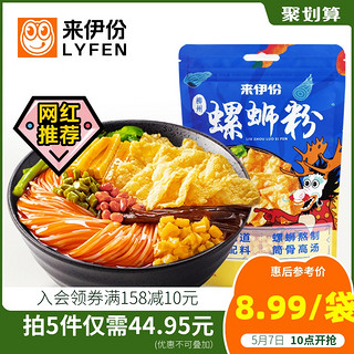 LYFEN 来伊份 螺蛳粉 柳州风味螺丝粉方便速食米线 300g/袋