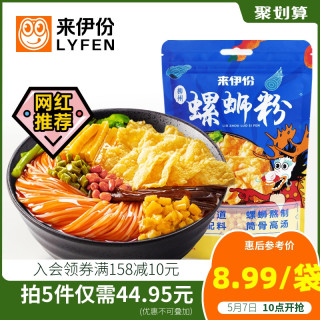 LYFEN 来伊份 螺蛳粉 柳州风味螺丝粉方便速食米线 300g/袋
