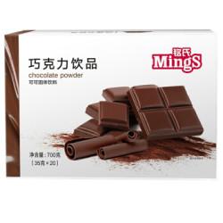 MingS 铭氏 Mings 牛奶巧克力粉35g*20条 热巧克力 早餐代餐 冲饮速溶可可粉 朱古力袋装奶茶粉