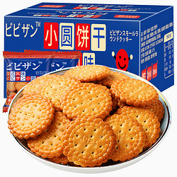 bi bi zan 比比赞 日式小圆饼干 海盐味 160g