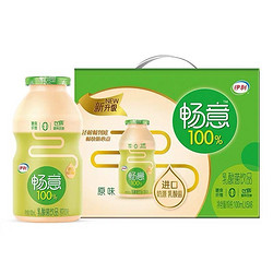 yili 伊利 7月新货伊利畅意乳酸菌100ml*20/40瓶