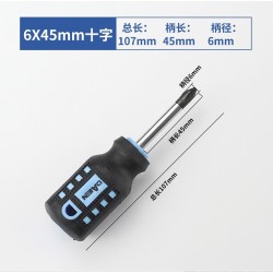 戴恩工具 两用螺丝刀 十字款 6*45mm