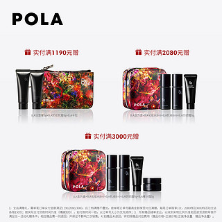 POLA/宝丽碧艾ba润泽唇膏滋润保湿半哑光质地 玫红色口红正品（RW 玫红）