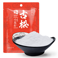 Gusong 古松食品 古松 烘焙原料 食用小苏打粉 梳打粉 去污清洁1000g 二十年品牌